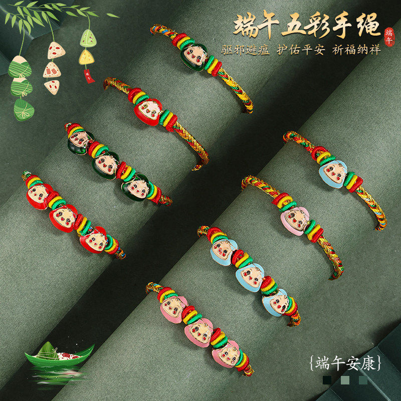 Dragon Boat Festival Five-Color String Bracelet 2026 New Style Small Zongzi Five-Color String Handmade Woven Children's Baby Red String Bracelet