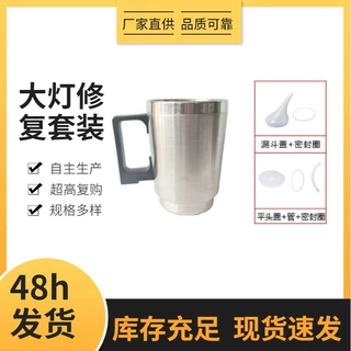 汽车大灯翻新镀膜杯不锈钢雾化加热杯蒸发器前照车灯修复工具套装