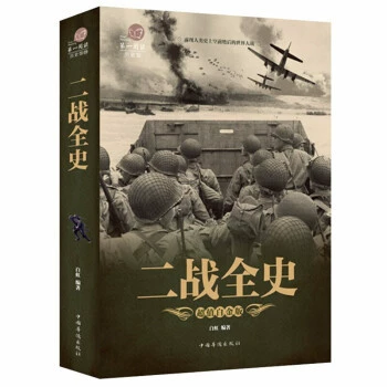 World War II History