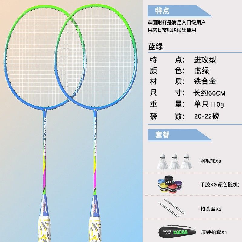 블루와 그린 합금 [깃털 3개 + 슈팅백 + 핸드 글루 무료]★★