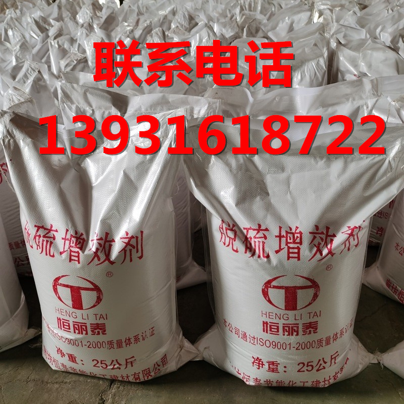 厂家供应 石灰石湿法脱硫增效剂 固体脱硫催化剂 电厂烟气脱硫剂