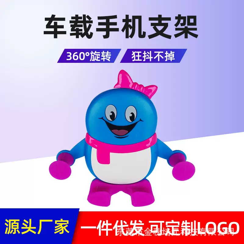 汽车重力手机支架出风口Q企鹅车载创意车礼品制定出风口支架