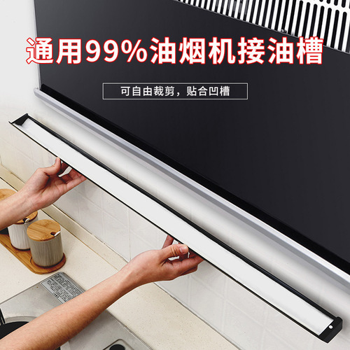 Oven hood oil absorption thickened oil groove mat kitchen anti-leak paper oven anti-leak use kitchen
