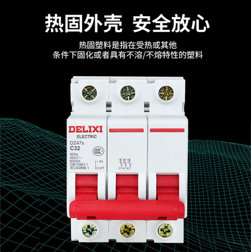 DZ47s series air switch leakage protection switch household micro 63A home appliances DC leakage