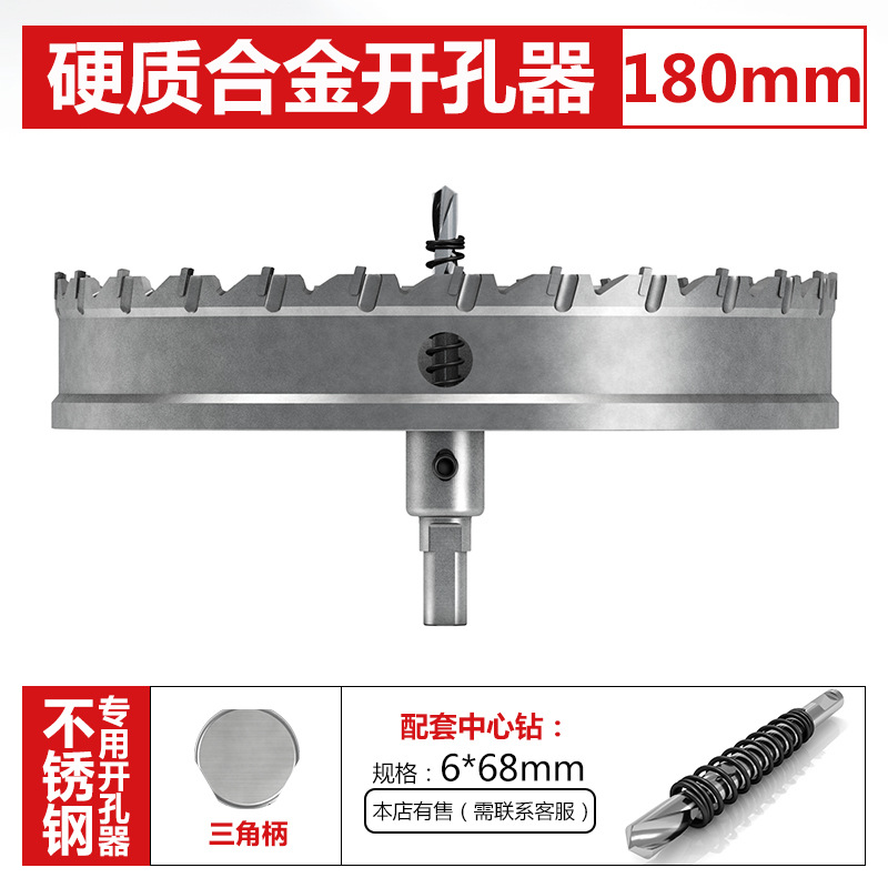 Bailey de alta calidad duro abridor de agujero de aleación TCT abridor de agujero de acero inoxidable agujero de metal Sierra placa de acero escariador broca