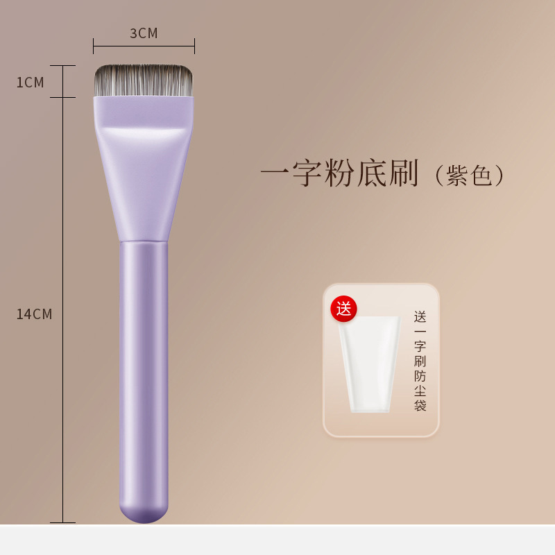 ワンラインファンデーションブラシ、フラットヘッド、跡が残らない、パウダーフリー、プラスパレット、リキッドファンデーション、ベースメイク、メイクアップマスクブラシ|undefined