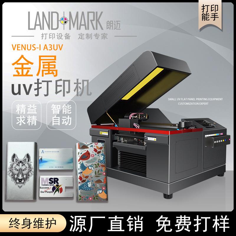 金属徽章UV打印机亚克力胸牌小型uv印刷机创业设备数码平板打印机