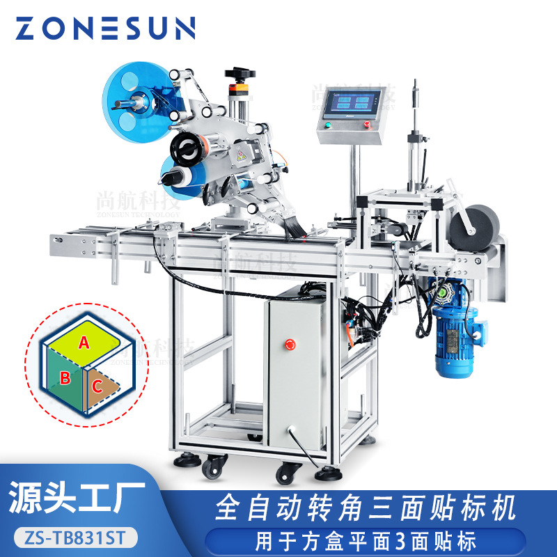 ZONESUN 全自动三面转角贴标机 方体平面顶面转角封口易撕贴标机