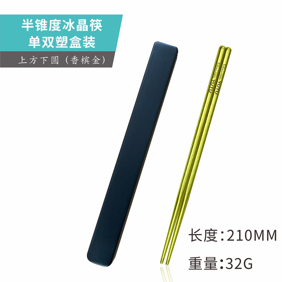21CM(샴페인 골드) 플라스틱 상자에 담긴 아이스 플라워 순수 티타늄 젓가락