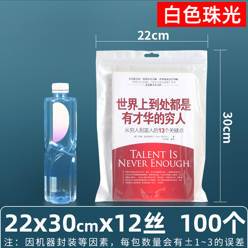 Personalizado 16 seda perlado yin y yang bolsa ziplock bolsillo sellado 18 seda perlado bolsa para teléfono móvil bolsa sellada de color macaron