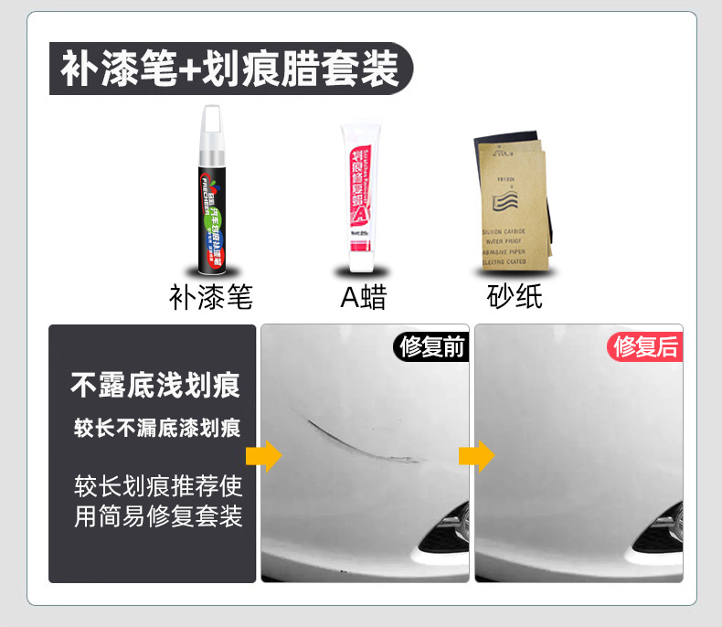 BYD Song Plusdmi Paint Pen Time Grey Snow White Black Car Special Scratch Repair Artifact