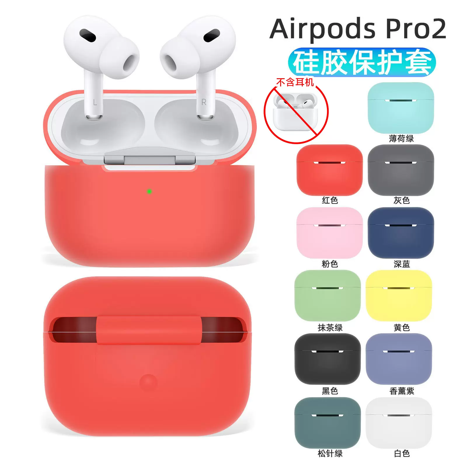 跨境热卖Airpods Pro2耳机保护套 Airpods pro2代薄款蓝牙硅胶壳