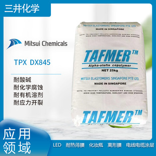 Mitsui Chemical TPX DX845 acid and alkali resistance, chemical corrosion resistance, organic solvent resistance, stress resistance, open