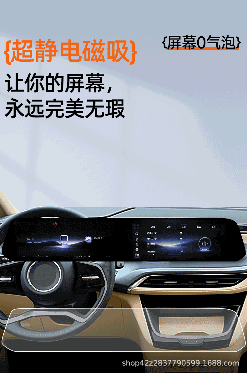 Suitable for 25 Models of Buick Gl8 Lu Shang Central Control Navigation Tempered Film Screen Protector Car Interior Decoration Accessories Modification