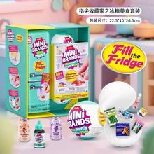 跨境新品Mini small refrigerator创意迷你小冰箱工艺品摆件
