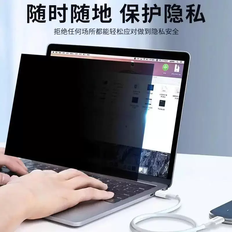 Полн. экран Huawei MateBook14 антишпионское защитное стекло 2023/22/21/20 антишпионское средство защиты конфиденциальности