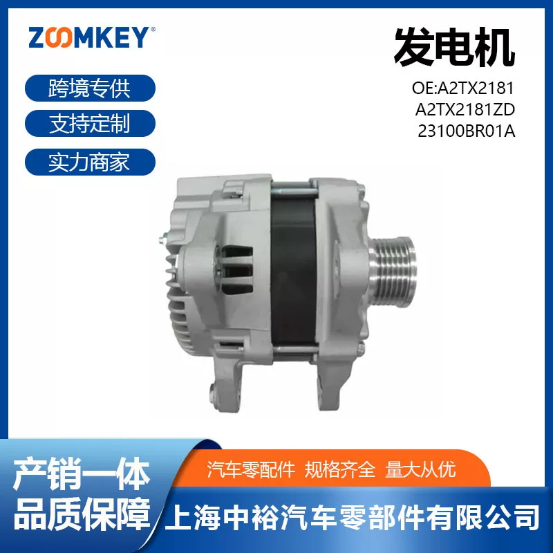 Автозапчасть, подходит для 16 моделей Sylphy, генератор A2TX2181 A2TX2181ZD 23100BR01A