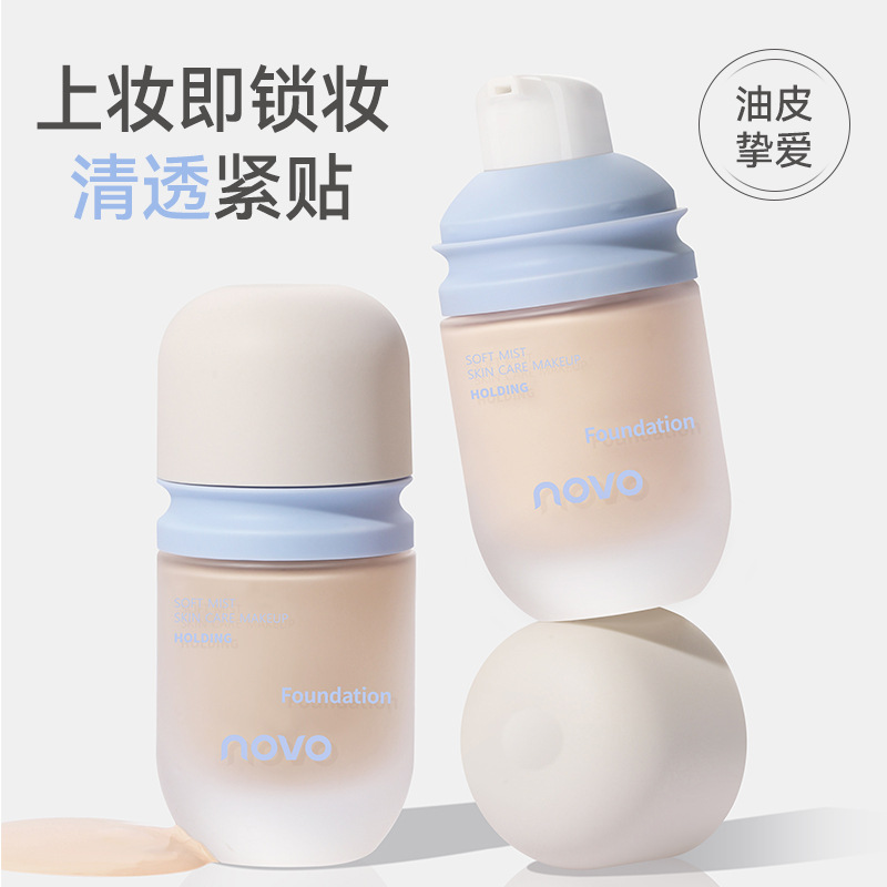 novo柔雾养肤持妆粉底液自然控油持久防汗不易卡粉不脱妆学生党