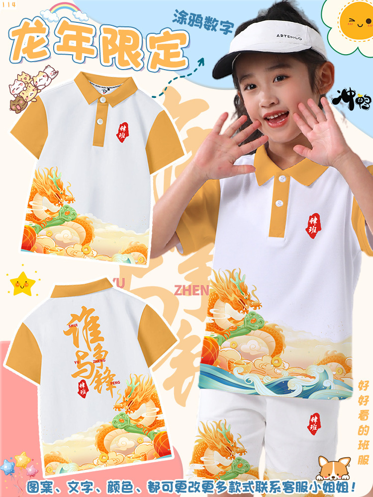 44년 용의 해 한정 라펠