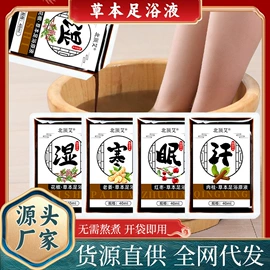 保健器具配件;足浴液;经络保健器材