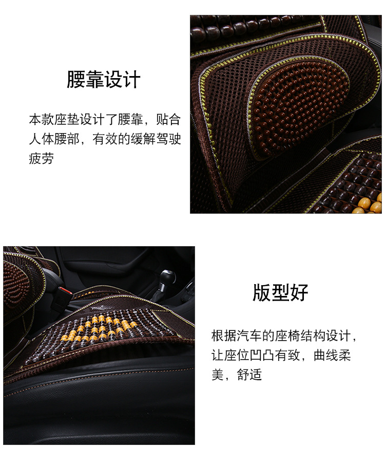 Car seat cushion summer seat cushion wooden bead car cushion truck single piece seat car summer cool cushion breathable and ventilated rear