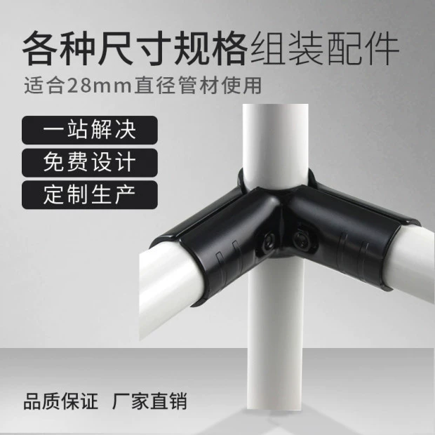 Металлический соединитель для крепления 28 мм, аксессуары для круглых труб, сборка полки, верстак, соединительная пряжка HJ, пряжка для труб