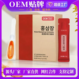 非处方滋补膏;蛋白粉氨基酸;膳食纤维