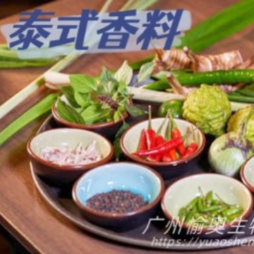 泰式香料风味香基   5公斤起订