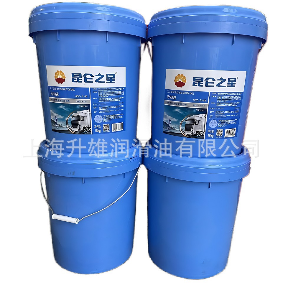 正品优惠中国石油 昆仑之星冷却液防冻液冰点-25℃/-35℃18kg包邮