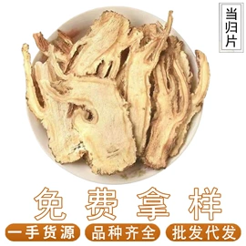 其他药食同源;其他滋补;参类滋补品
