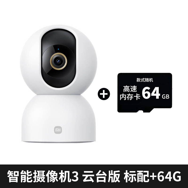 Xiaomi Mi スマートカメラ 3 パンチルト版 高画質ナイトビジョン AI監視 人型検知カメラ