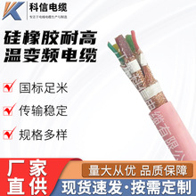 廠家直供規格多樣BP-YGCP阻燃耐火硅橡膠耐高溫變頻電纜
