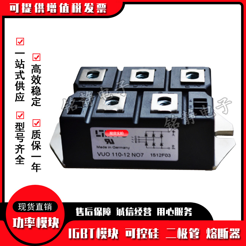 整流桥二极管VUO110-16NO7 18NO7 VUO62-16NO7 08NO7 12NO7 14NO7
