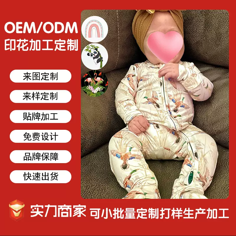 昊鼎服饰外贸童装工厂婴儿连体衣竹纤维儿童睡衣竹纤维抗菌