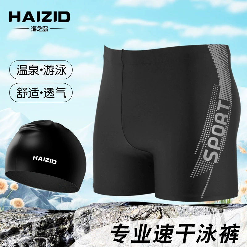 Плавки плюс размер анти-неловкие мужские плавки быстродушные плавки Пляжные плавки Пляжные плавки Пляжные бассейны с горячими источниками Плавки брюки с плоским углом оптом