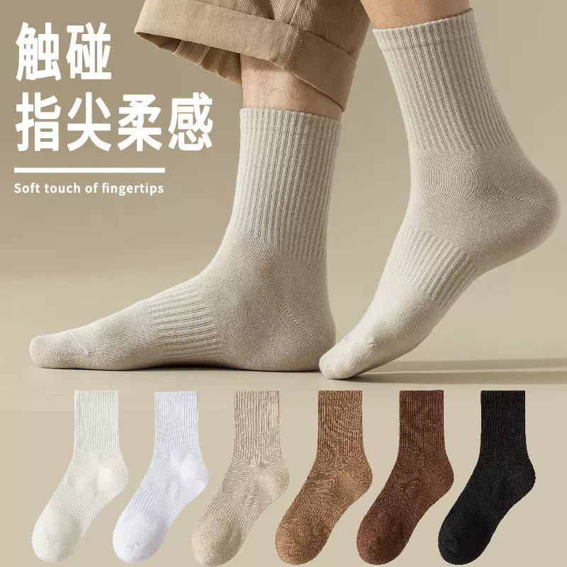 袜子男士纯棉中筒袜长袜纯色白色秋季男运动防臭ins潮袜子男批发