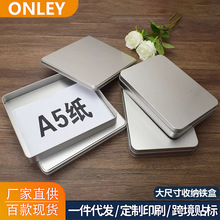 现货加厚磨砂铁盒a5纸证件文件收纳盒马口铁盒子大尺寸扁铁盒防尘
