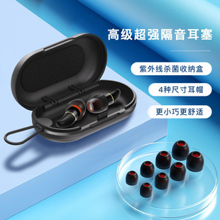 High sound insulation earplug anti-noise sleep special noise reduction anti-noise isolation mute strong noise reduction students sleep nc-04
