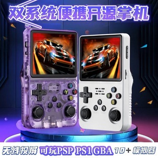 Psp Cross-Border New Product R36S Open Source Handheld Game Console Retro Gba Arcade Cross-Border Classic Fc Arcade Portable