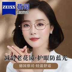 おしゃれな老眼メガネ レディース ブルーライトカット 疲れにくい 高画質 中高年ブランド 高級正規品 ツァイス付き