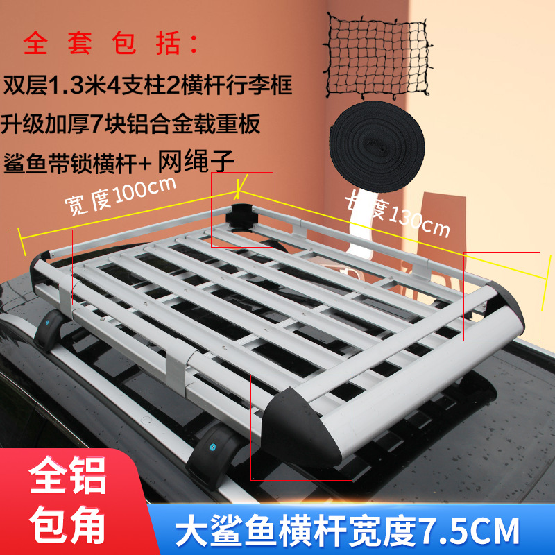 Changan – Car Roof Rack Roof rack - upgraded-aluminum-corner-seven-board-13x1-meter-big-shark-crossbar-full-set-silver