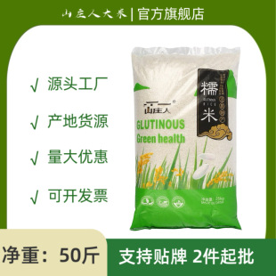 ��ɽׯ�ˡ���Ŵ��50��A���������׽���F�׾�ʳƷ����