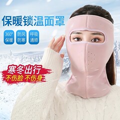 【新人到手0.01元】冬季保暖面罩护目防寒风加厚口罩男女户外骑行