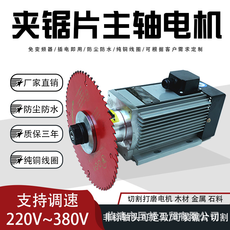 夹锯片切割国标纯铜三相电动机铝材木工铜管2.2KW夹砂轮打磨电机