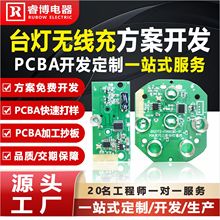 安定器pcba方案開發定制打樣一站式服務電線路板抄板生產加工中山
