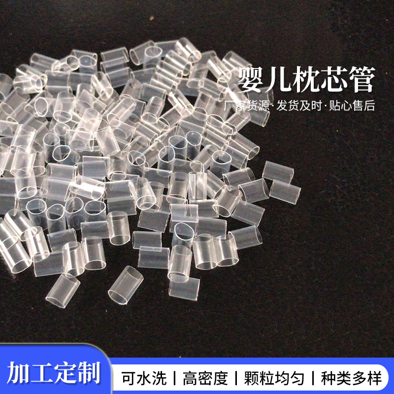 厂家生产批发婴儿枕芯管 透明可清洗晾晒PE填充管 3*5mm枕芯管