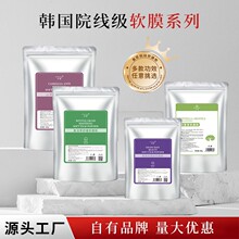 邦薇美容院软膜粉补水保湿淡化积雪草软膜面膜粉涂抹面膜
