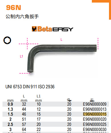 BETA 96N 公制内六角扳手46MM、44MM