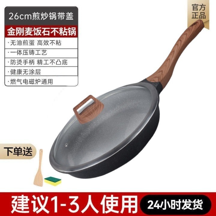 26CM【프라이팬】