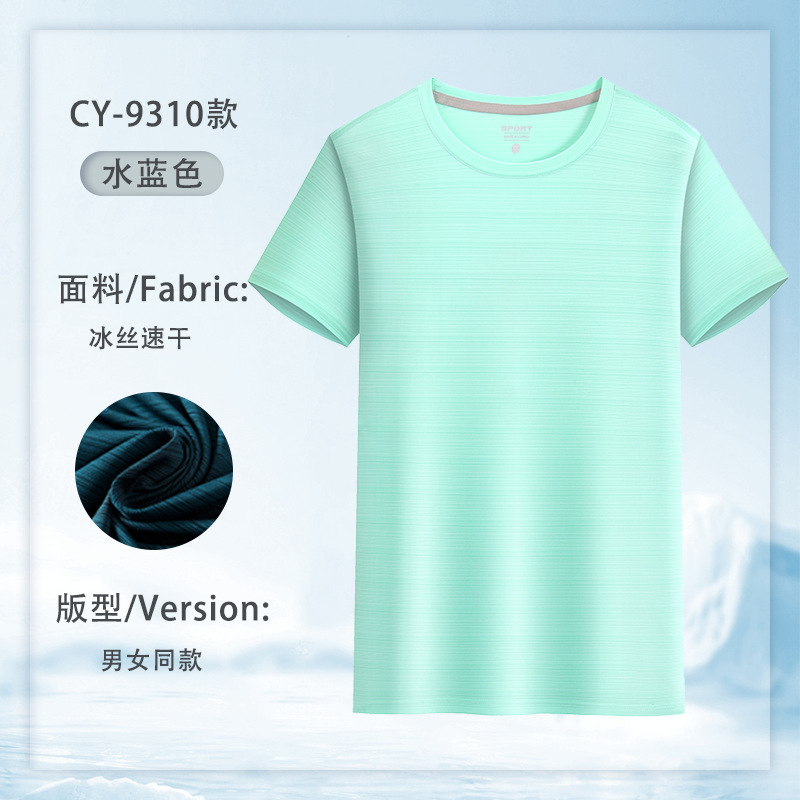 アイスシルクメッシュ速乾性 Tシャツカスタム作業服プリントロゴ夏ラウンドネック半袖薄型イベント文化シャツ男性用|undefined